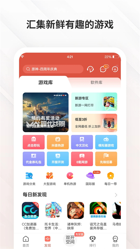 虫虫助手VIP解锁版