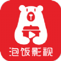 泡饭影视appTV投屏版v1.1.0安卓版