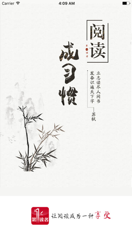 第一读者