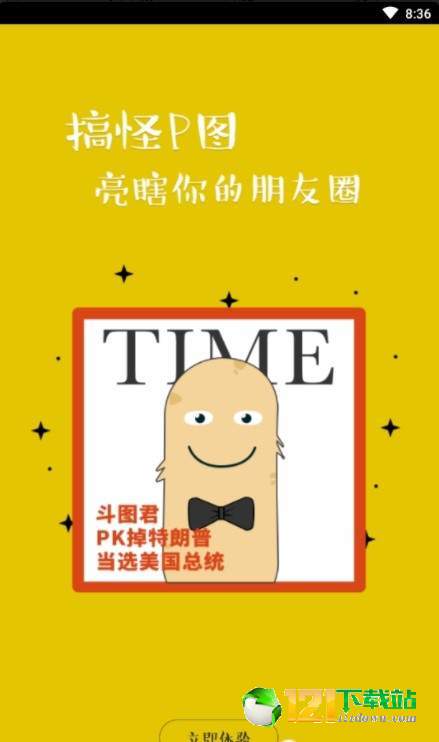天天斗图表情包