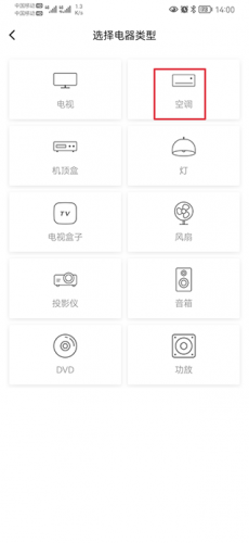 博联智能插座