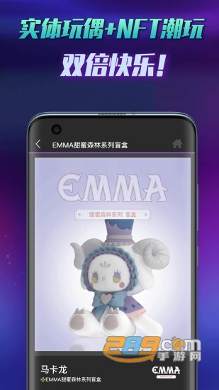 ip小站潮玩盲盒官方版v10.0.0安卓版