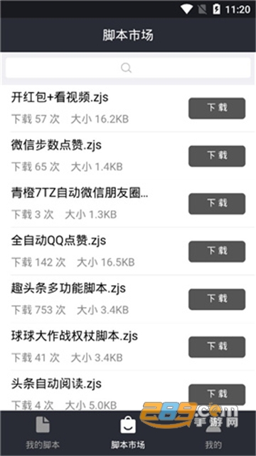 自动精灵脚本制作最新安卓版v2.28.2安卓最新版