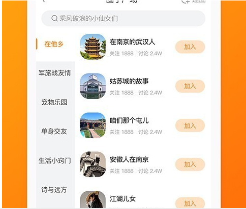 我的圈友