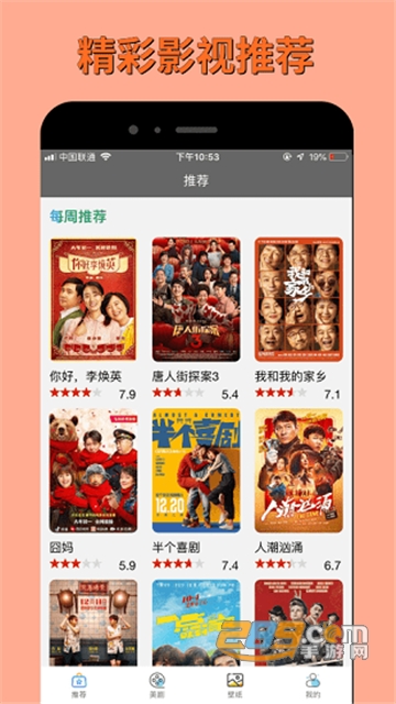 电影蜜蜂app官方安卓版v1.0.0安卓版