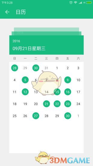 吾记