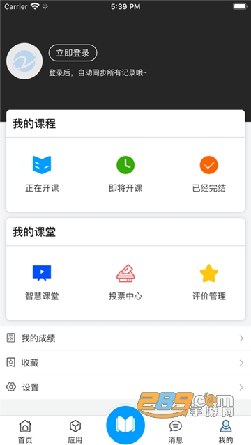 在浙学app下载2025最新版本v3.5.5官方安卓版