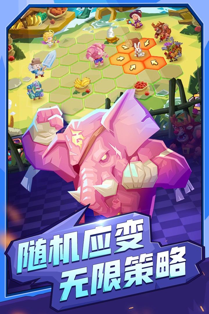 萌兽群侠传app