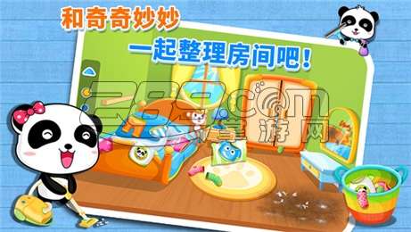 宝宝爱整理V8.9.1000