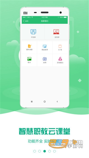 云课堂智慧职教答案查询2022最新版v2.8.44最新版