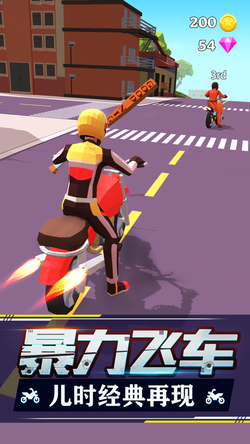 暴力飞车 ios版