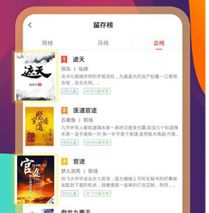 时空免费小说