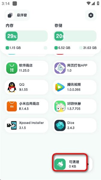 使用教程配图2