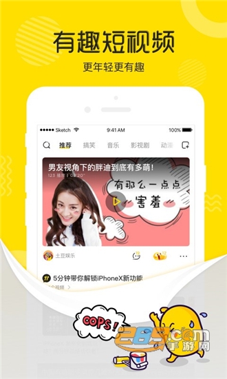 土豆视频手机版v9.3.3安卓版