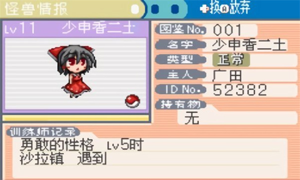 口袋妖怪火红手机版