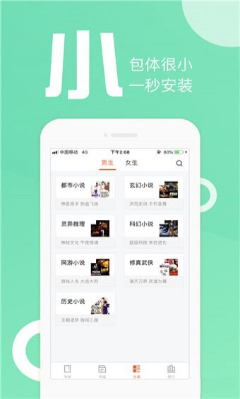 快阅书城