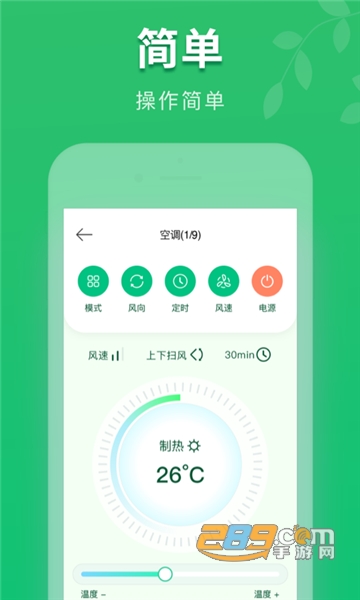 万能手机空调遥控器最新版v1.1.0