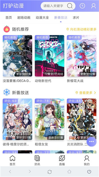 打驴动漫永久去广告版 最新纯净版v1.0.3.8