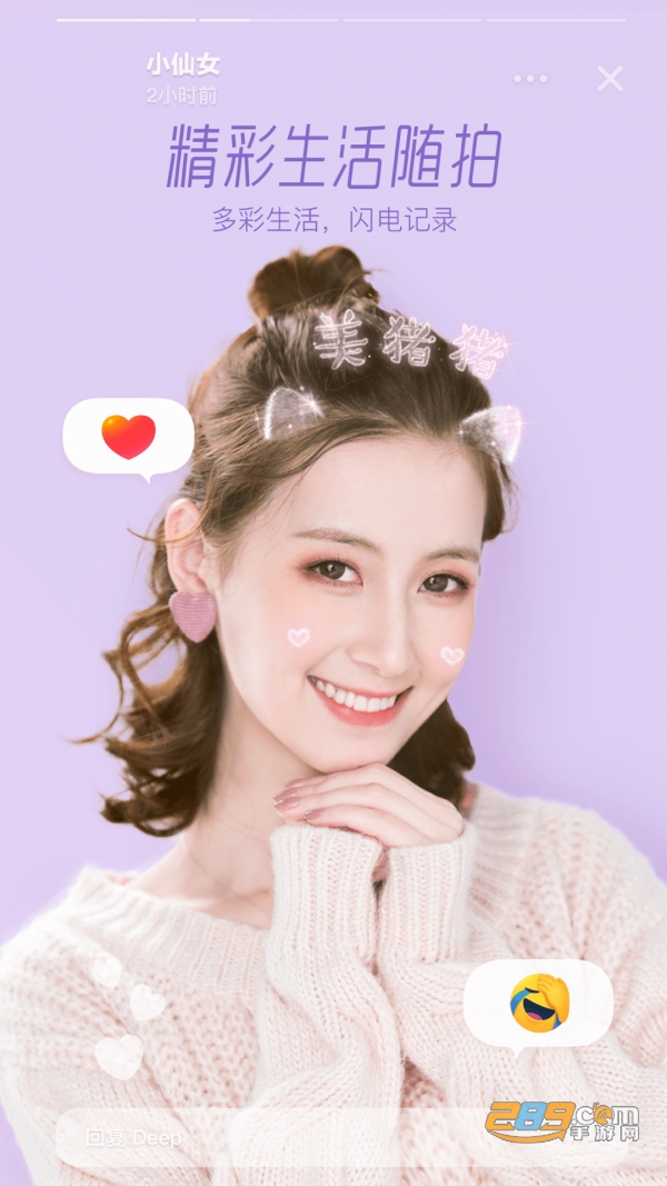 Faceu激萌v5.9.0