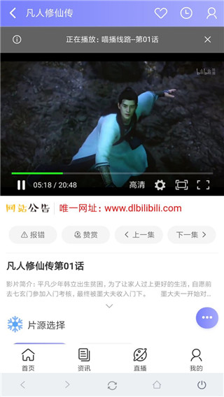 打驴动漫永久去广告版 最新纯净版v1.0.3.8