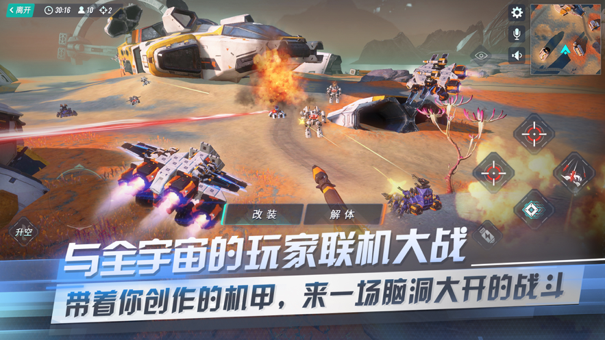 重装上阵：极速漂移 ios版