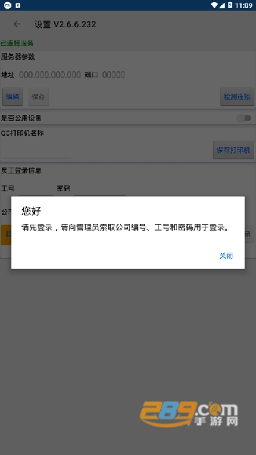 2021聚宝库系统最新版v2.6.8安卓版