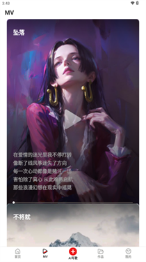 天籁AI写歌
