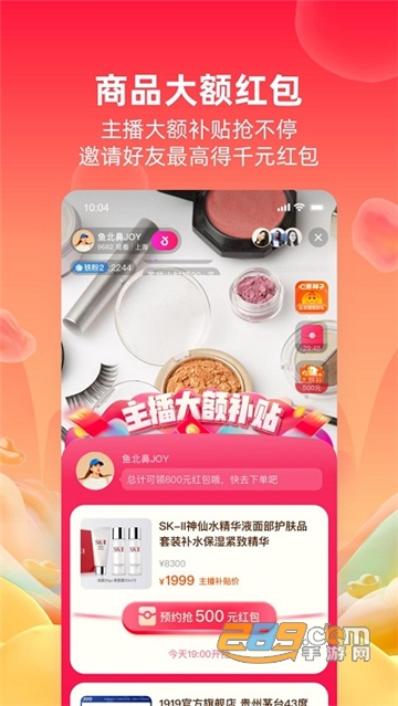 点淘app赚钱可提现版v2.25.18 安卓版