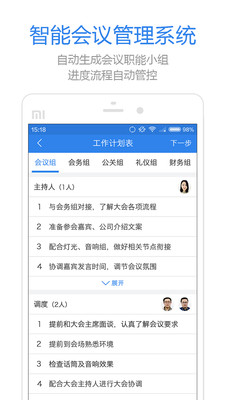 米听