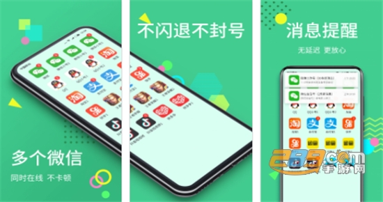 分身大师手机版