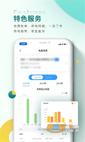 网上国网湖北电力app手机客户端最新版V3.1.9官方最新版