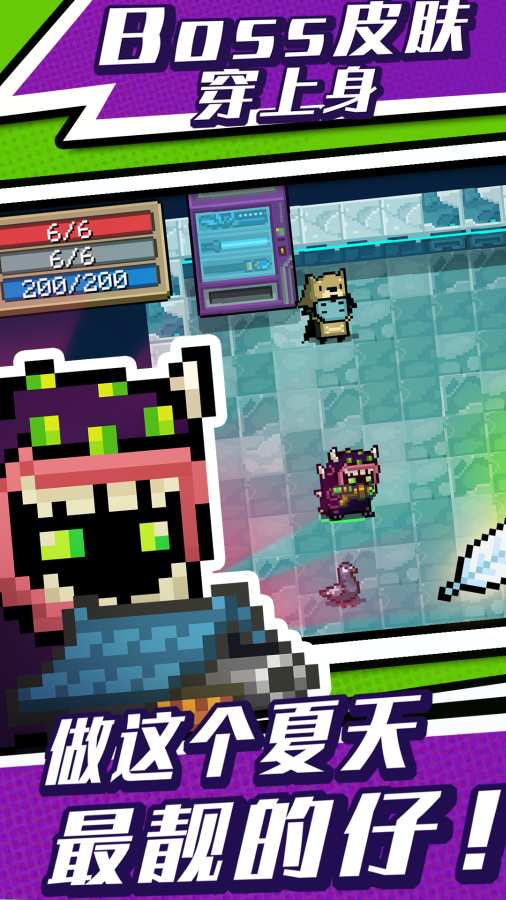 元气骑士 2.2.6版