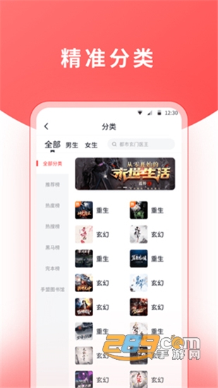 红莓听书手机免费版v1.17.0安卓版