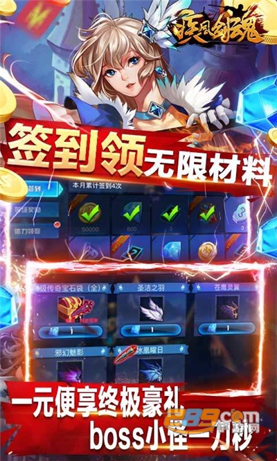 疾风剑魂福利版送毕业万抽v1.0.0安卓版