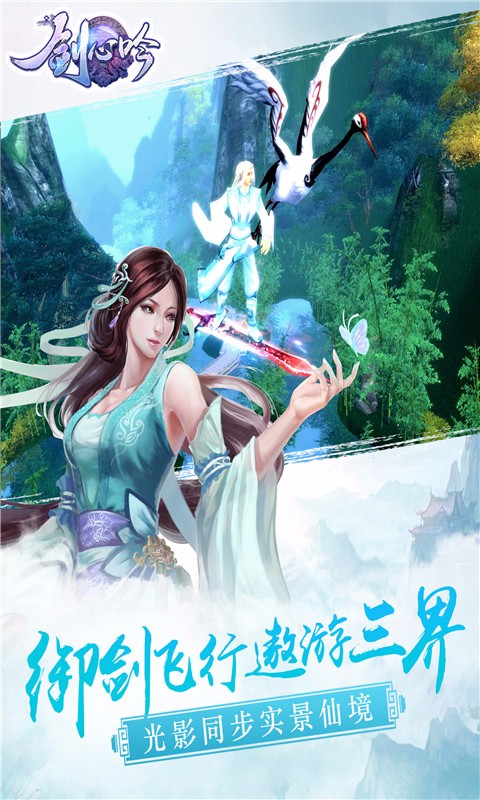 剑心吟app