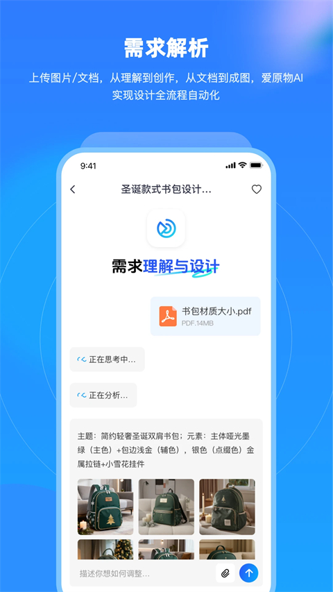 爱原物最新版