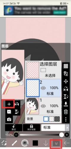 爱笔思画x正版安装包