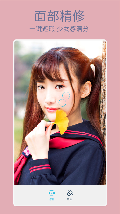 Facetune2: 自拍照编辑器和相机 ios版