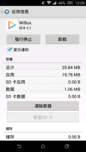 wibox电脑播放器