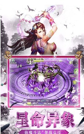 天龙八劫飞升版