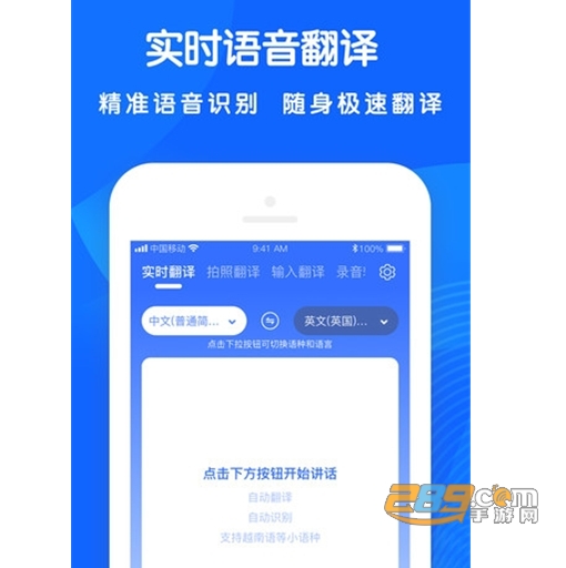 全能翻译王最新版