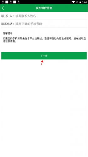 金农网