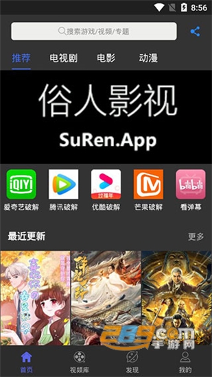 俗人影视无广告破解版v1.0.76安卓版