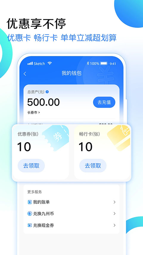 九州代驾最新版
