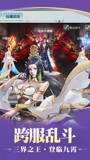 叱咤神域app