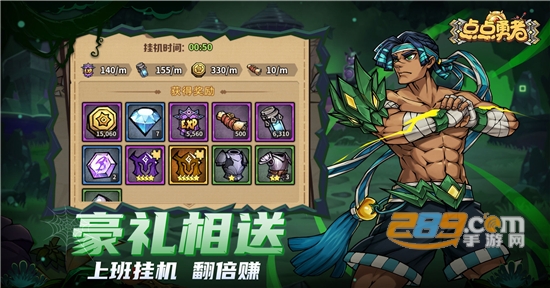 点点勇者异世界的挑战v1.0.0安卓版
