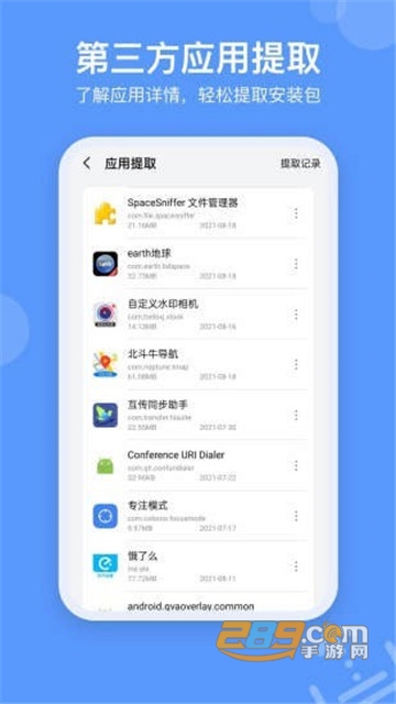 spacesniffer中文手机最新版v2.0.1最新版