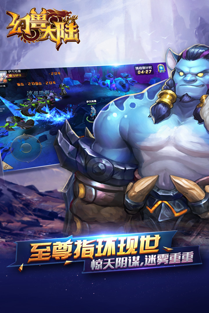 幻兽大陆果盘版