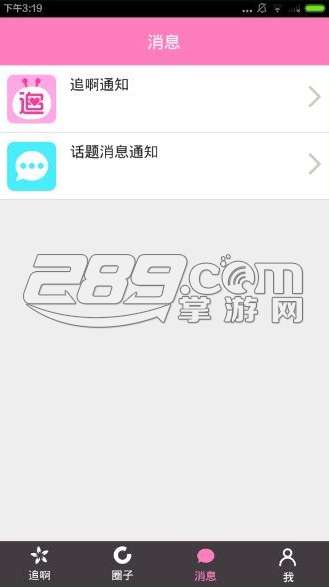 追啊app电脑版v2.0.5