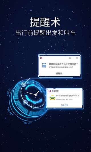 灵犀语音助手语音唤醒